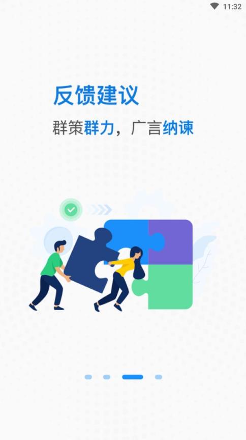 快乐职窗app(办公系统)