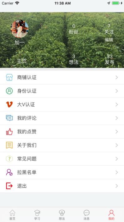 学笑app(校园生活)