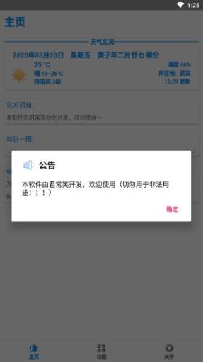微功能app