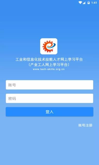 产业工人学习app
