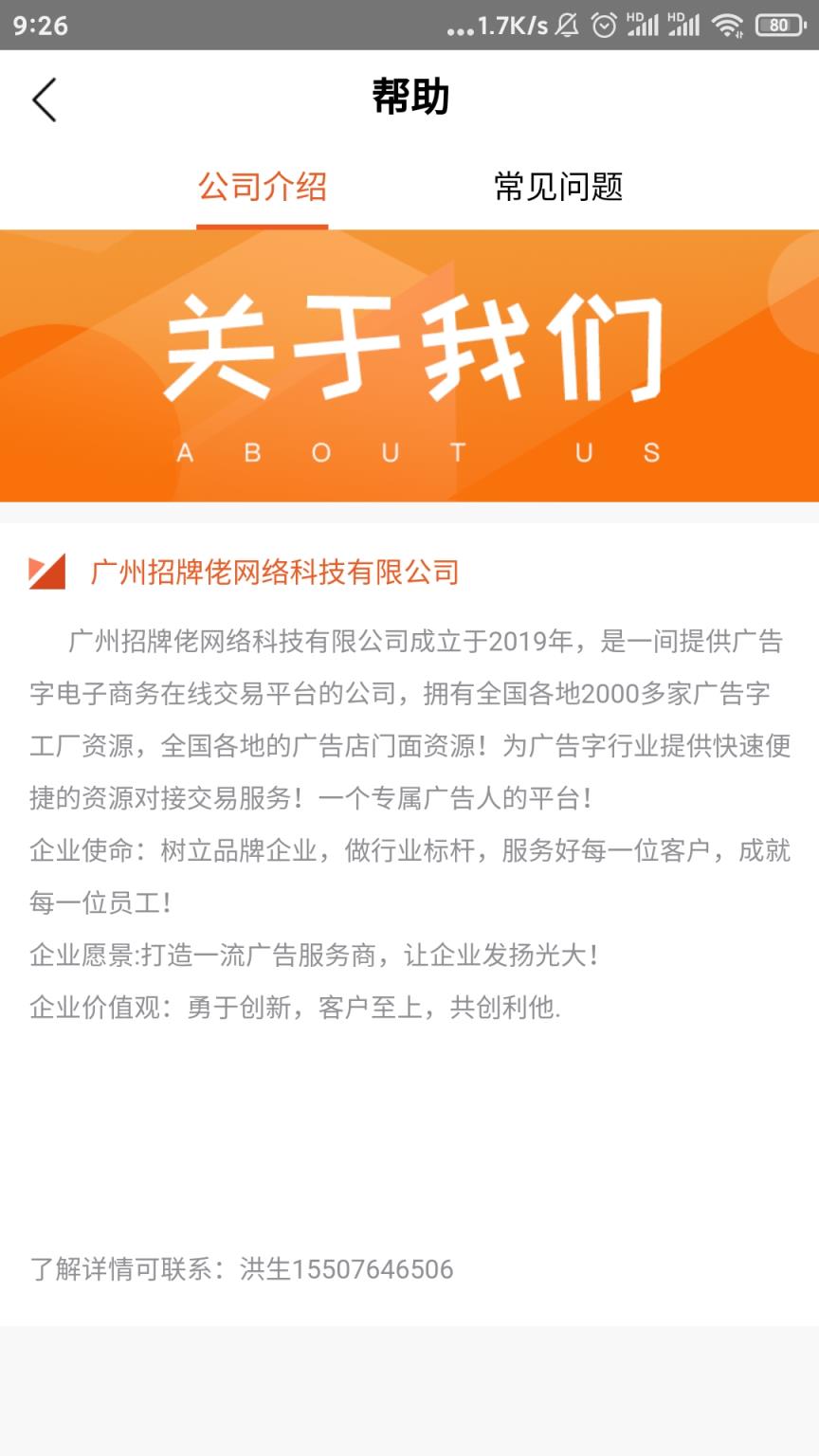 招牌佬app招牌设计