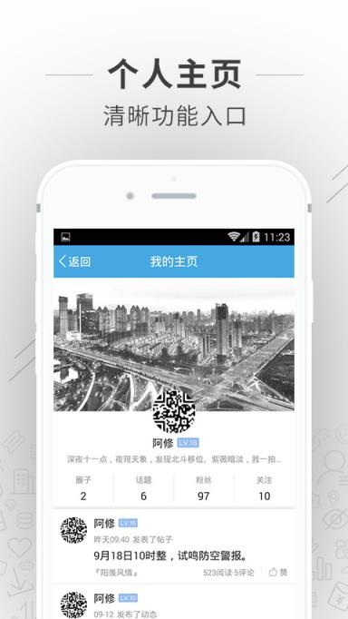 爱上陶都app
