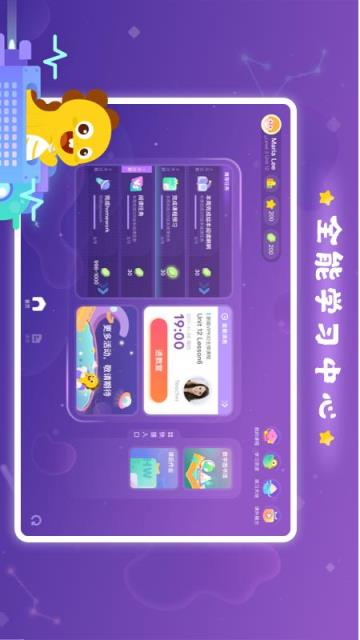 VIPKID学习中心app