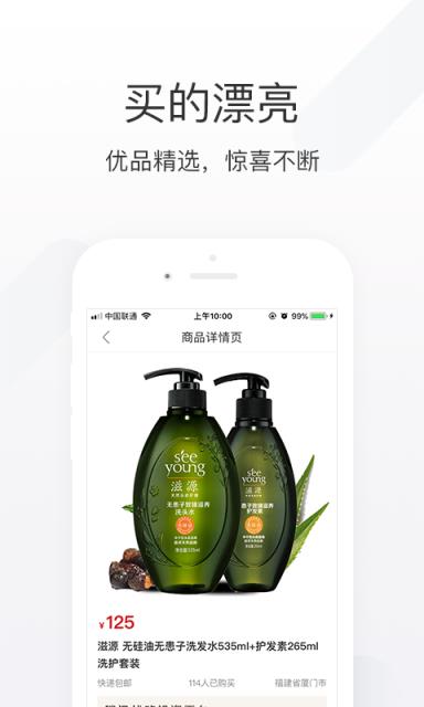 楚楚推app