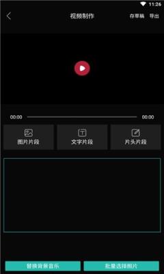 视频智能剪辑软件手机版