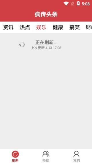 疯传头条
