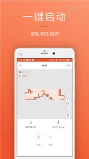 罗弗尔扫地机app