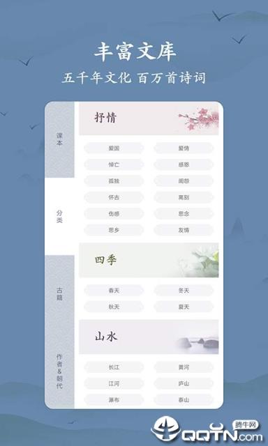 古诗词大全