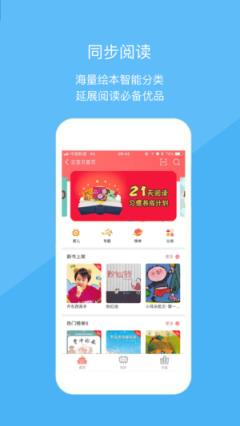 云宝贝家长版app