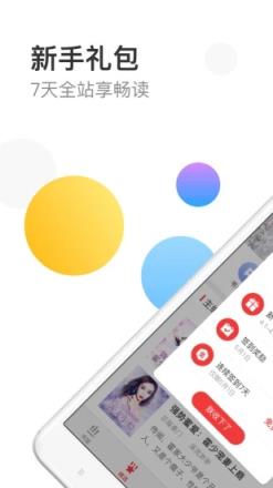 万读免费小说app