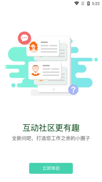 应急网院山西分院app
