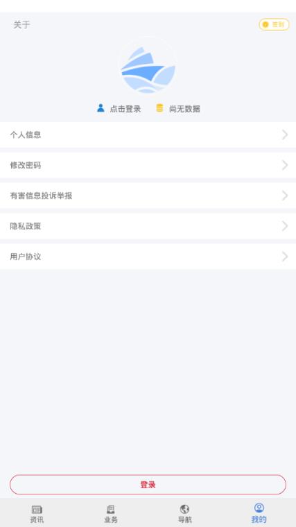 一港通app