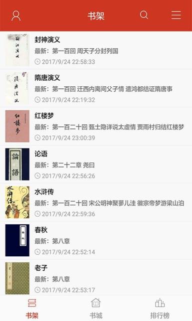 看书神器2021最新版
