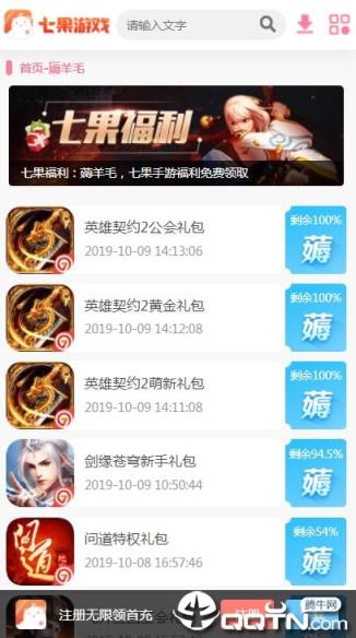 七果游戏平台app官方版