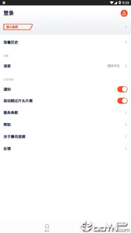 腾讯视频海外版
