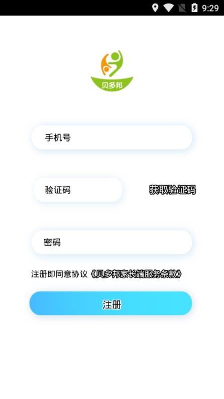 贝多邦家长端app
