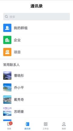 中国建筑一体化平台app