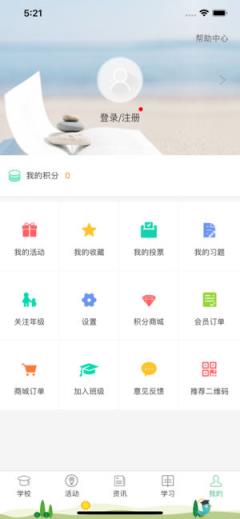 问学家长端app