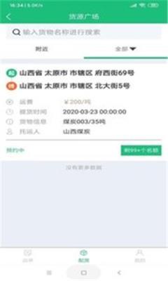 ﻿﻿潍华物润app