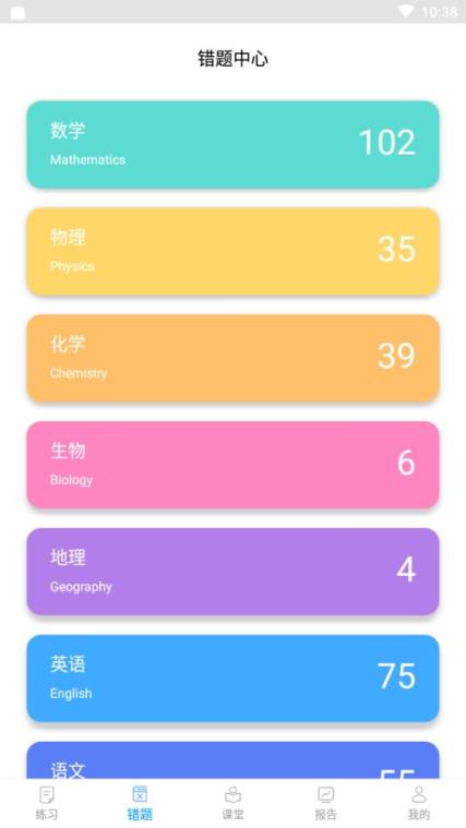 共升作业卷组平台app

