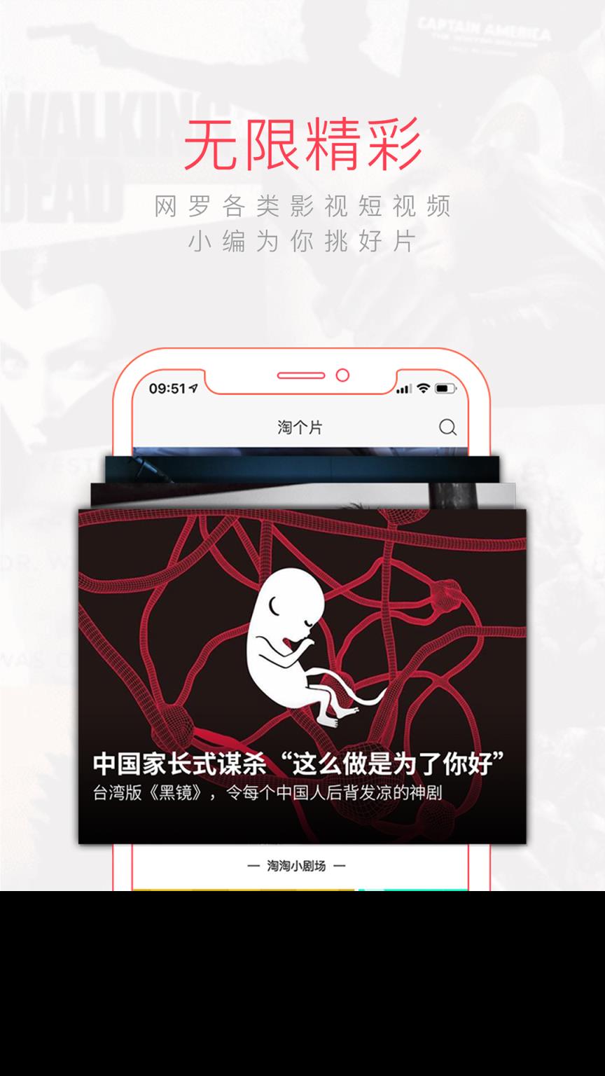 淘个片app
