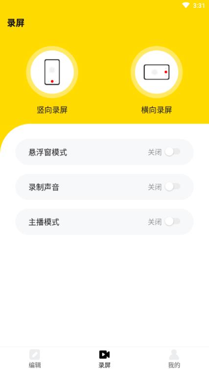 录屏截屏大师app