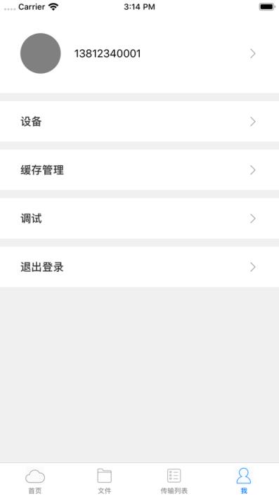 家家云app