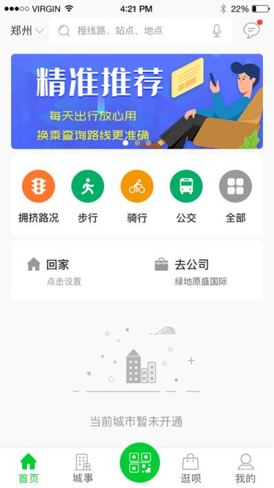 此行
