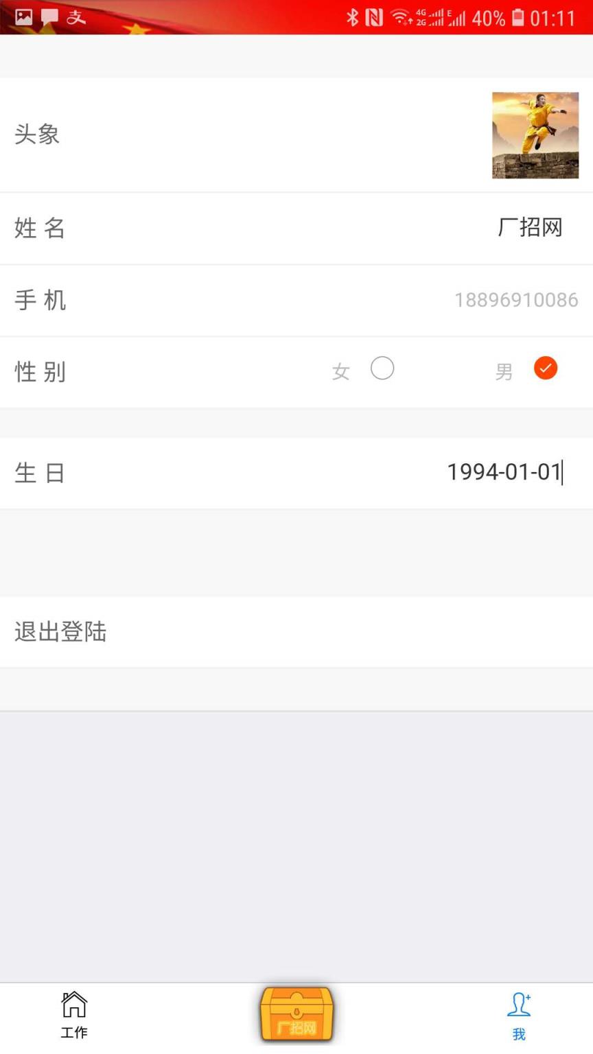 厂招网