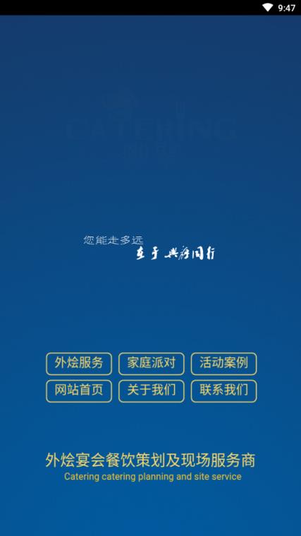 幽聚网外烩宴会服务