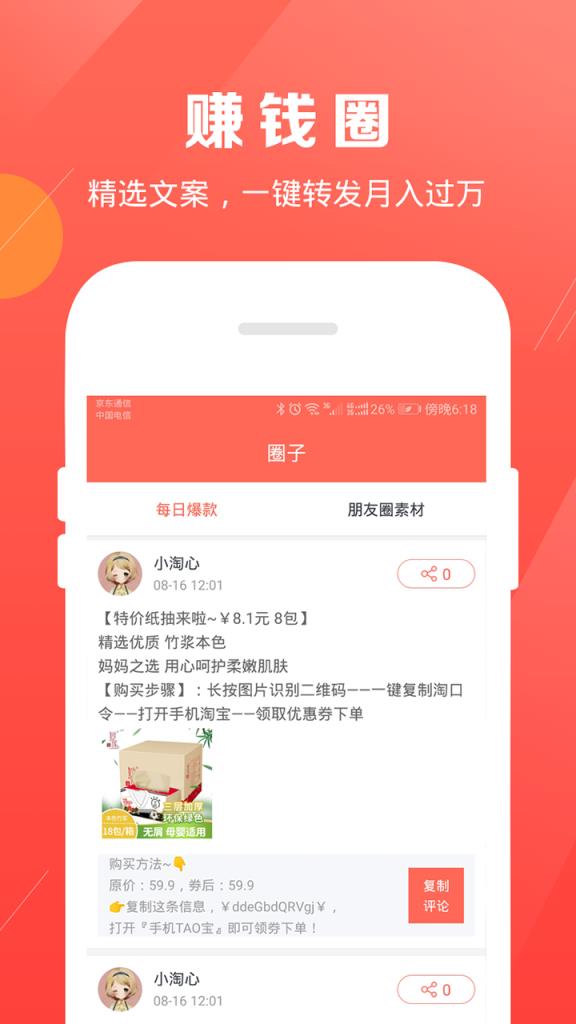 小淘心app