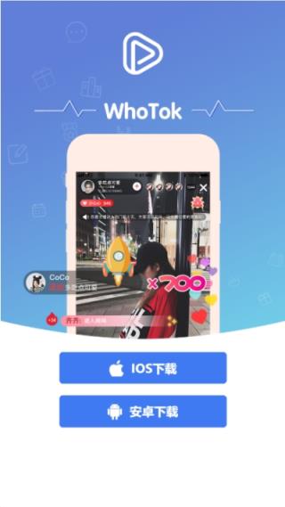 whotk短视频
