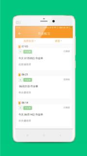 乐云校app