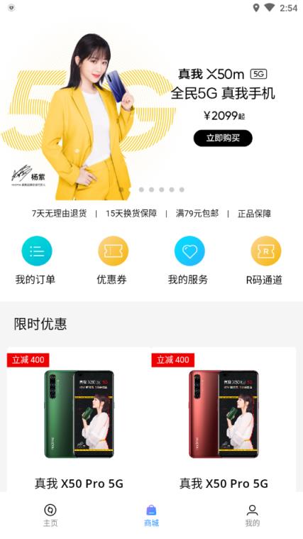 realme Link硬件控制app
