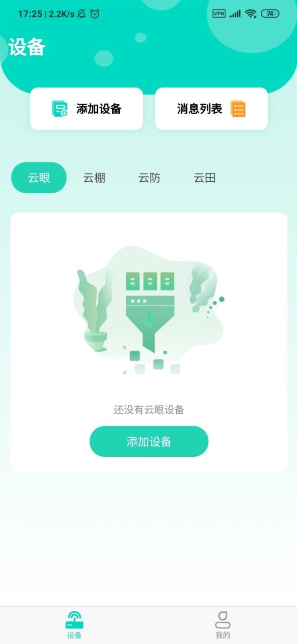 农嗨云app