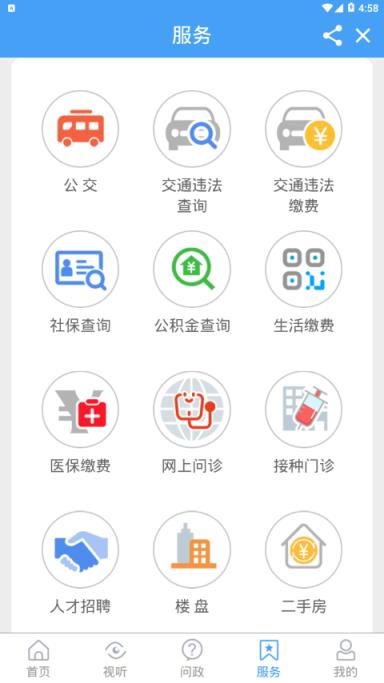 看芝罘app