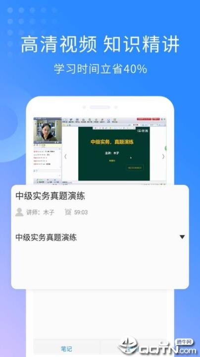 中级会计职称视频