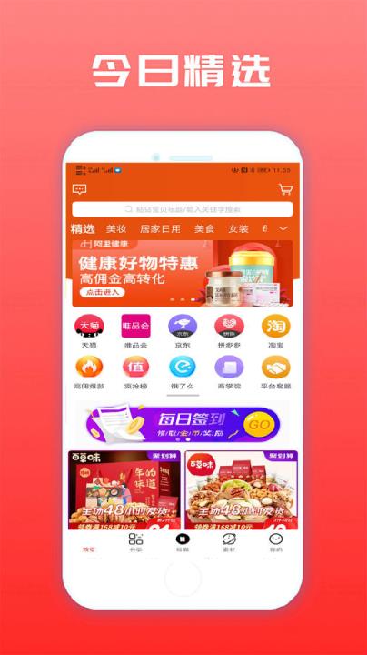 聚星乐购app