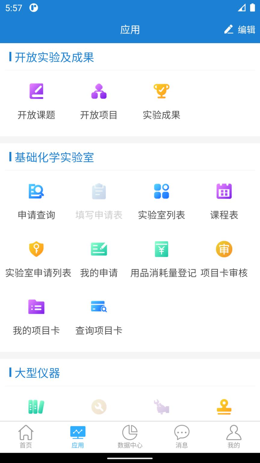 贵院实验云
