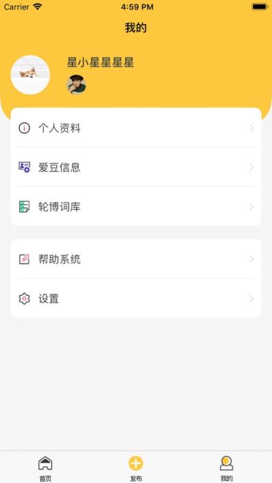 星小小app(粉丝追星)