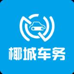 椰城车务app