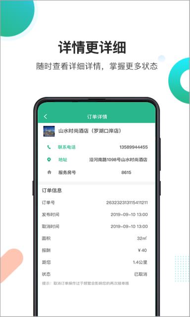 房小蚁app
