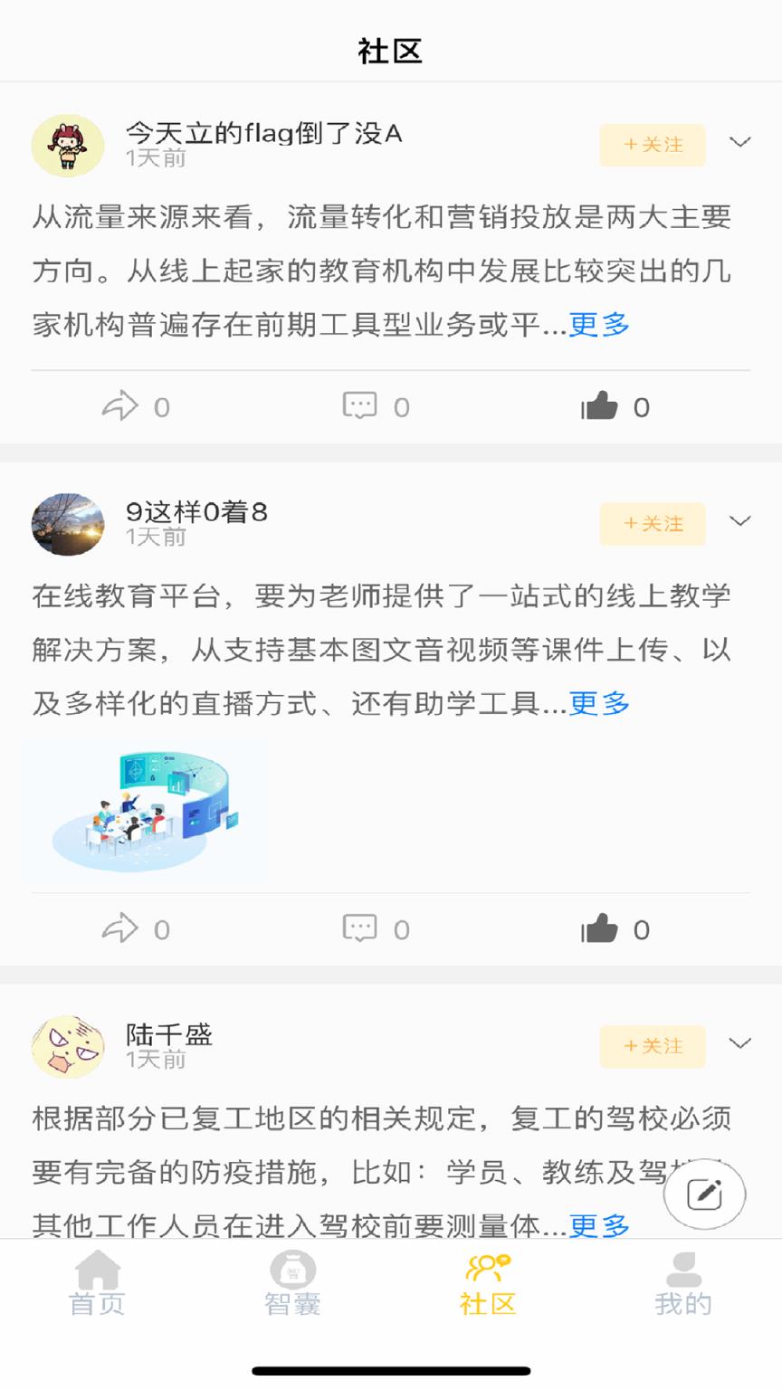 知心妈妈app
