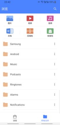 手机超级清理加强版
