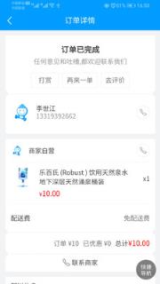 叮当送水app
