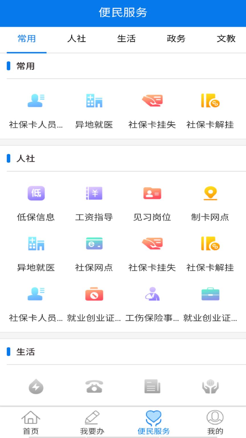 青松办app