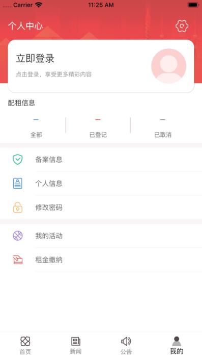 北京保障房app