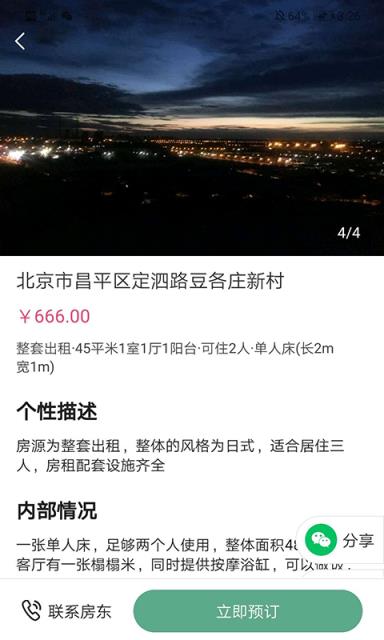 优镇(旅游住宿)