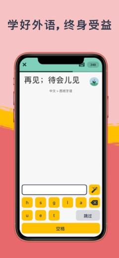 跟忆术家学语言app
