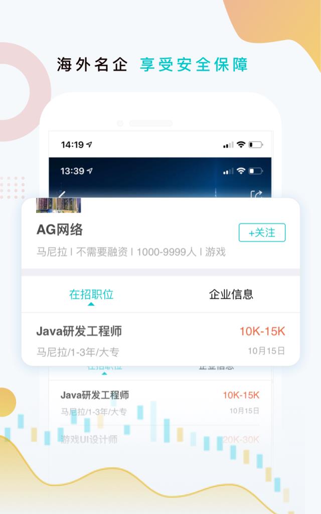 有为招聘(海外招聘神器)